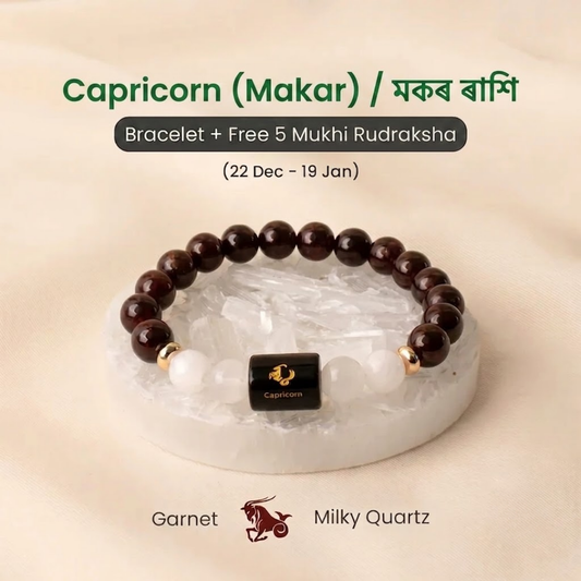 Capricorn (মকৰ ৰাশি) Garnet & Milky Quartz Bracelet