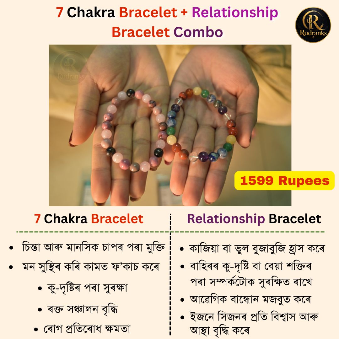 Relationship Bracelet & 7 Chakra Bracelet Combo | Lab Certified Natural Crystal Bracelets