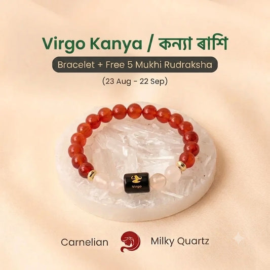 Virgo (কন্যা ৰাশি) Carnelian & Milky Quartz Bracelet
