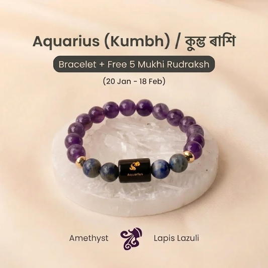Aquarius (কুম্ভ ৰাশি) Amethyst & Lapis Lazuli Bracelet