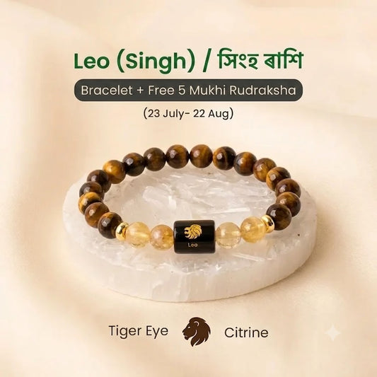 Leo (সিংহ ৰাশি) Tiger Eye & Citrine Bracelet